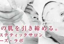 エステティックサロン「シーズ・ラボ」で男の肌を引き締める