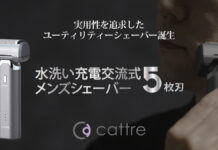 ミニマル設計でコンパクトでありながら、実用性を追求した「Cattreメンズシェーバー5枚刃」の先行販売がスタート!