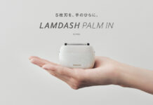 手のひらサイズに5枚刃テクノロジーを凝縮した新体験のシェーバー「パナソニック ラムダッシュ パームイン」ES-PV6A