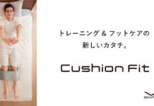 ソファやベッドでくつろぎながらトレーニング&フットケアができる「SIXPAD Cushion Fit」