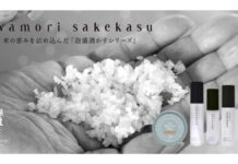 もっちりとした肌へ導く「泡盛酒かす配合」スキンケアシリーズ