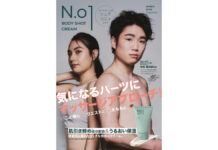 プロボクサー寺地拳四朗さんとコラボしたボディクリーム「N.01 BODY SHOT CREAM」