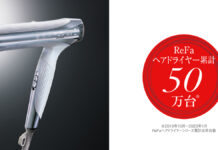 海外でも使えるマルチボルテージ仕様のドライヤー「ReFa BEAUTECH DRYER SMART W」