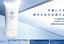 メンズクリア監修スキンケアブランド「シーズ」のUVプロテクションクリーム