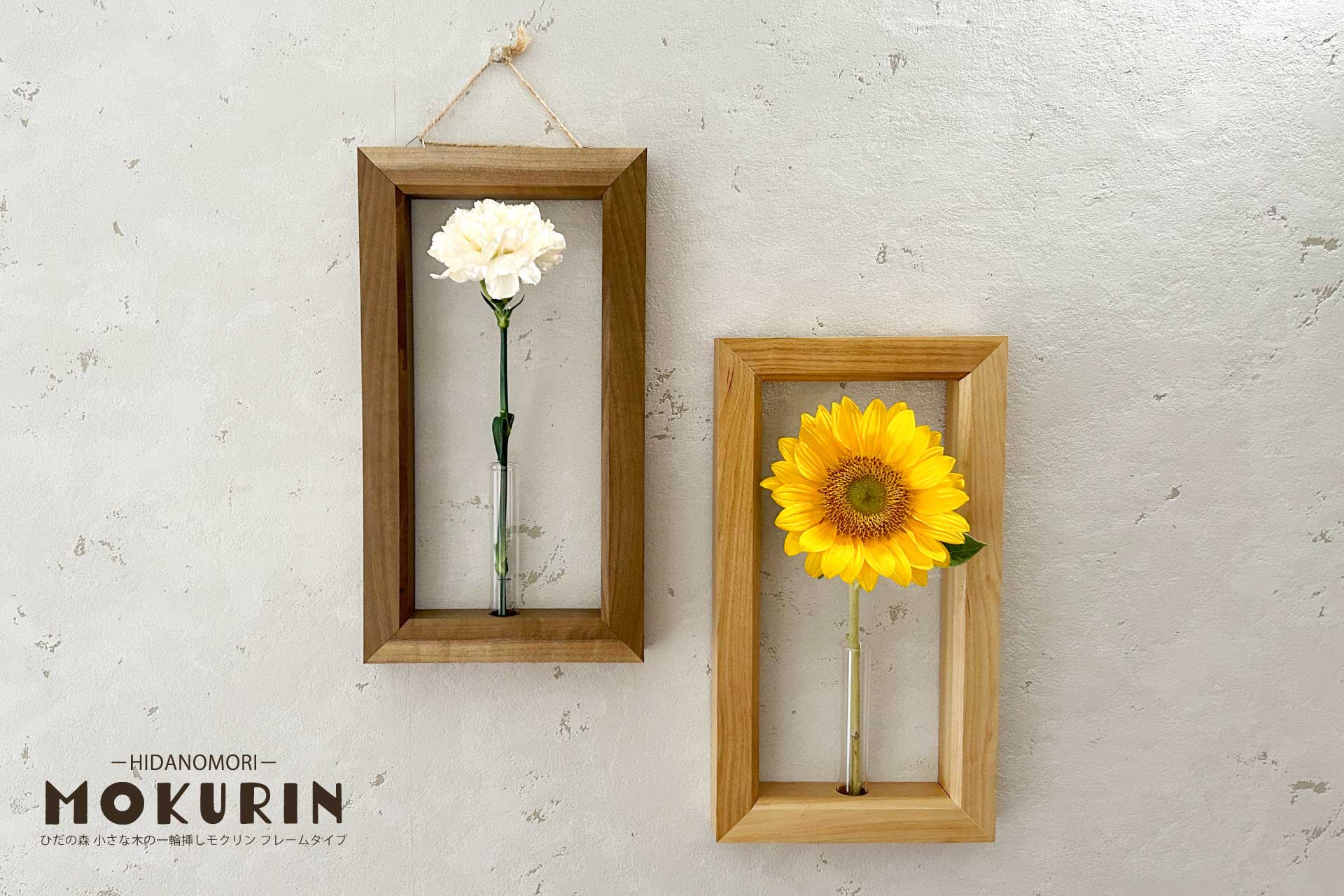 気軽に“花のある生活”が楽しめるフレームタイプの一輪挿し - HEROES ONLINE