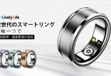 睡眠や運動状態が可視化できる次世代のスマートリング「ライブリーライフ R3」