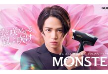 速乾性と軽さを両立したダブルファンドライヤー「Premium MONSTER」