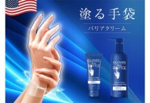 手肌を強力に保護する塗る手袋「グローブinボトル バリアクリーム」が日本初上陸!