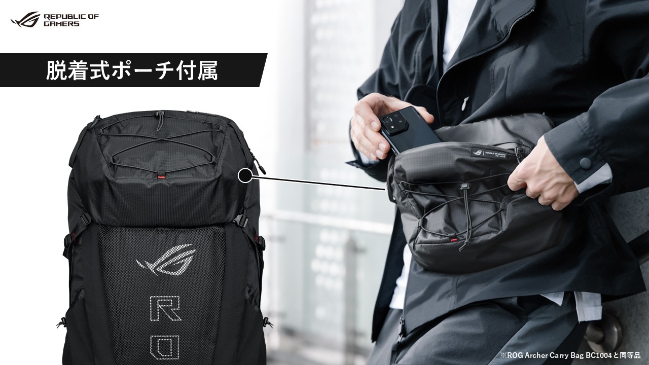 ゲーミングデバイスをアクティブに持ち出せる「ROG」の新作バッグ