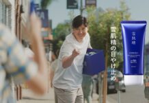 大谷翔平選手出演『雪肌精』日やけ止め「スキンケアUVエッセンスジェル」新TV-CM「Are You Ready?」篇