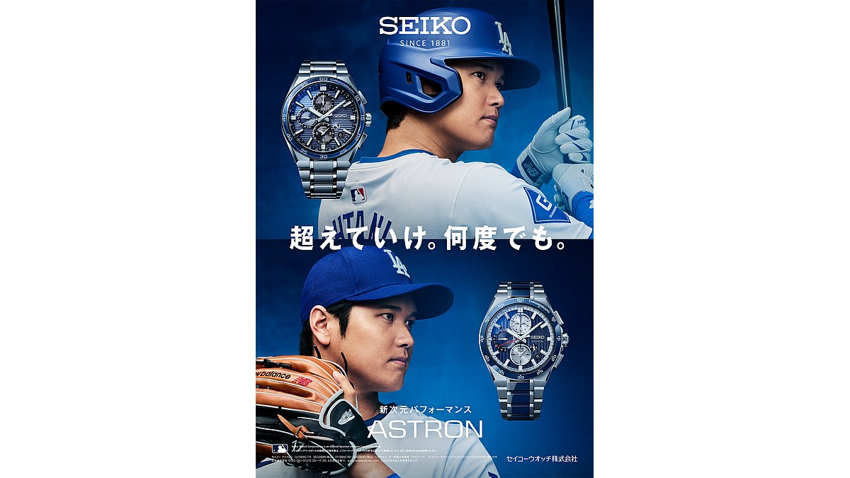 大谷翔平選手出演の新TV CM＜セイコー アストロン＞「超えていけ。何度