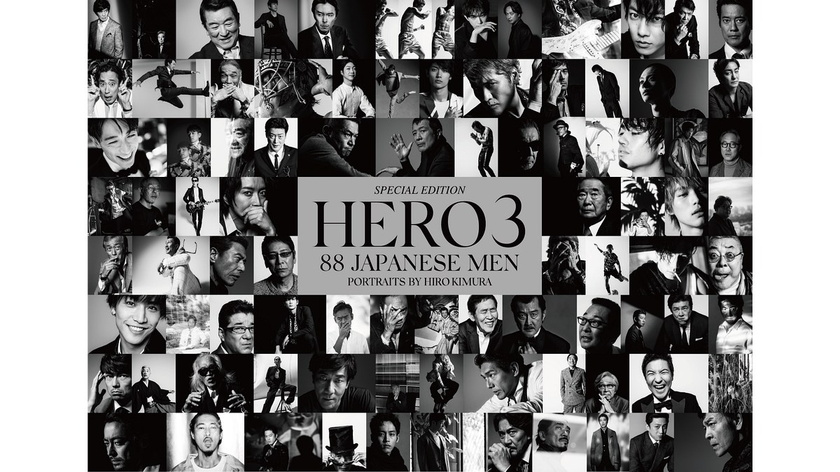 HIRO KIMURA  HERO1   図録写真集　新品未開封　三浦春馬吉沢亮 矢沢永吉、羽生結弦、イチロー、三浦春馬など“一流”の日本人男性88名が