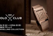 ジャガー・ルクルト 銀座並木ブティックにて<1931 POLO CLUB>トラベリングコレクション展を開催