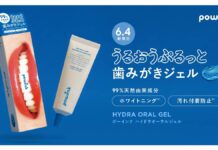令和時代の歯みがき新常識は「削らず*・乱さず・ととのえる」「POWINK ハイドラオーラルジェル」 6月4日 デビュー