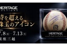 ヘリテージ・オークションズ、「時を超える珠玉のアイコン」展を銀座三越で開催 世界各国から集結した貴重なコレクションを一般公開