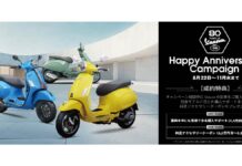 ベスパ ハッピーアニバーサリー キャンペーンを実施