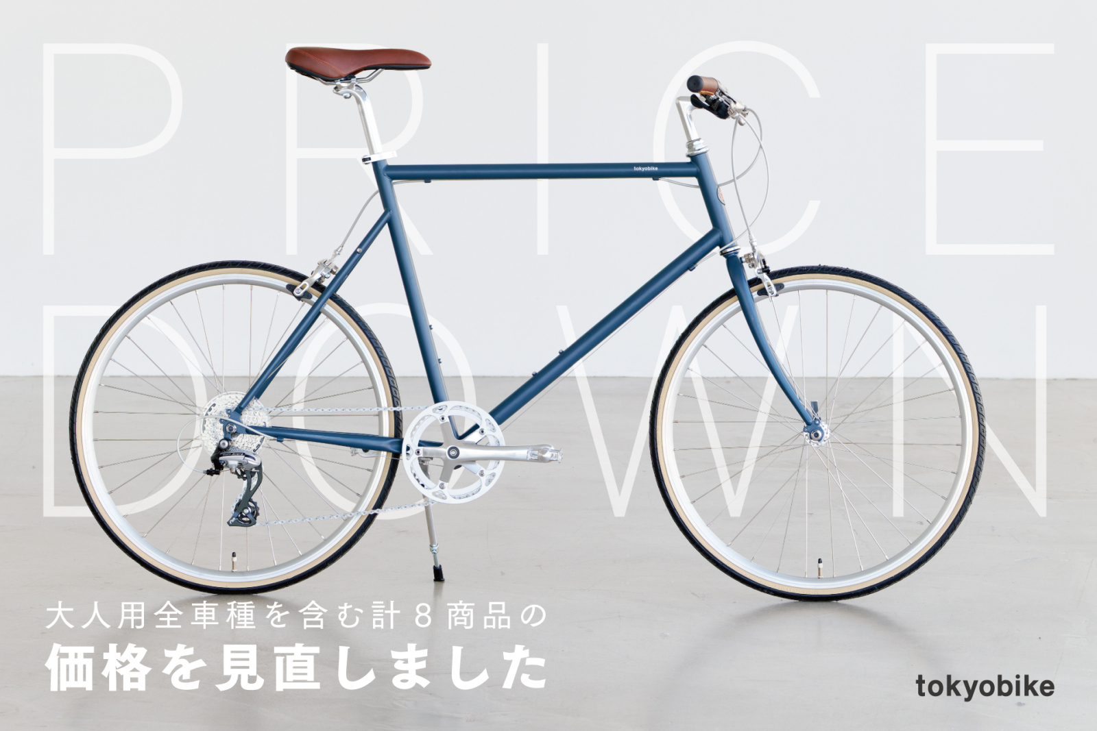 純正特売【直接渡し限定】TOKYOBIKE 26 Sサイズ/ASH BLUE 自転車本体