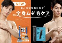 「ジレット」初となるボディ用カミソリ『ジレット フュージョンボディ』