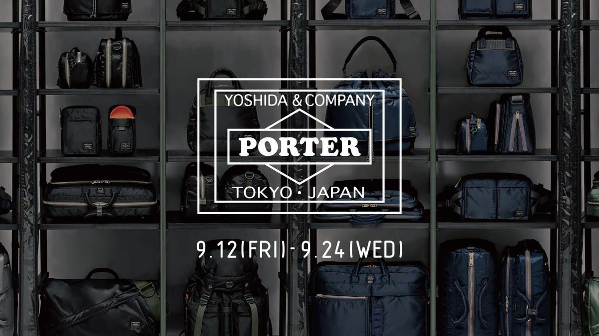 Le GRAND CLOSET de PARIGOT / MAN GINZA SIX】PORTER / PX
