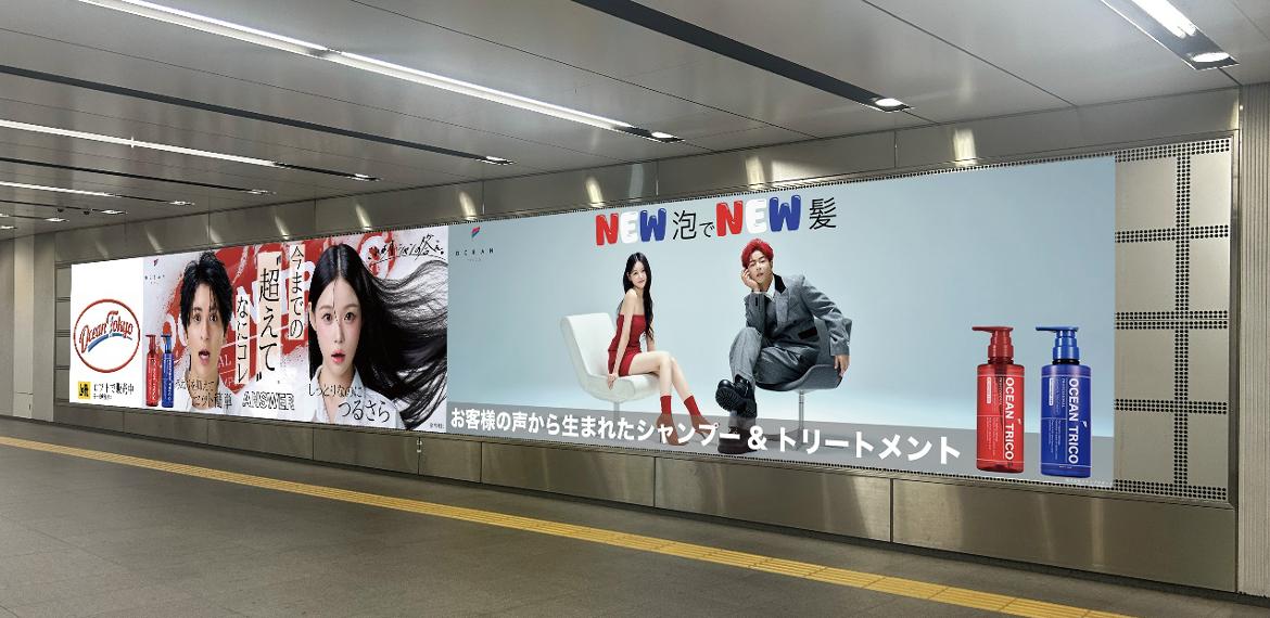 これが新しいプロの答え】超人気サロン「OCEAN TOKYO」がプロデュース