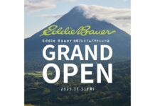 アウトドアブランド「Eddie Bauer」土岐プレミアム・アウトレットに出店 – 11月21日(金)グランドオープン!