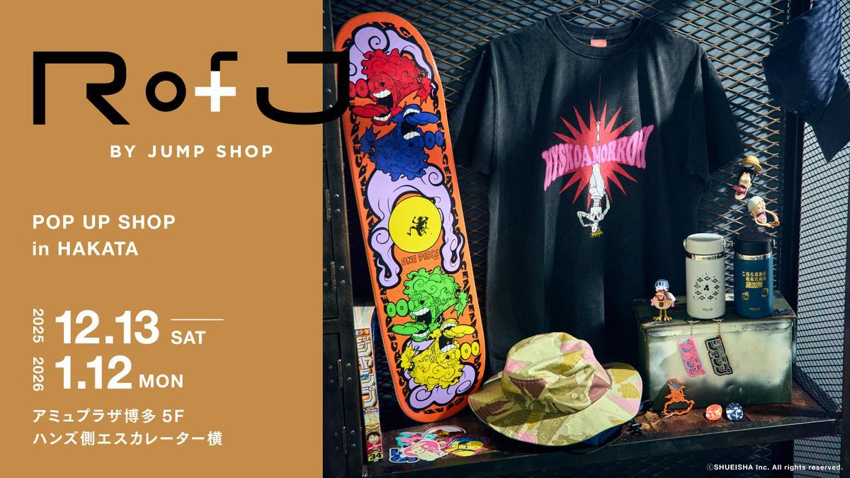 JUMP SHOP」が手がける『RofJ BY JUMP SHOP』が、福岡・博多に初上陸