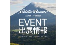 アウトドアブランド「Eddie Bauer」、大阪・千里阪急のイベントに出展。ブランドを象徴する『アイコンズ』コレクションも数量限定で販売!