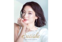 CPコスメティクスより『2026 Satishe Collection』を2月19日に発売
