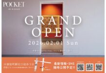 貴瞬唯一のtoCブランド「POCKET BY KISHUN」の実店舗 2026年2月1日(日)御徒町にグランドオープン!