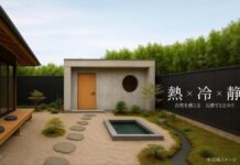 千葉県勝浦の大自然を舞台に始まる“禅×サウナ”プロジェクト!!匠・金井良一氏と挑む、極上のととのい空間づくり – CAMPFIREにてクラウドファンディング開始