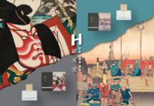 日本文化と香りを融合する香水ブランド<破天荒>より、浮世絵着想の香水「日本橋」「銀座」が3月11日より数量限定で新登場!2月11日より百貨店にて先行発売イベント順次開催