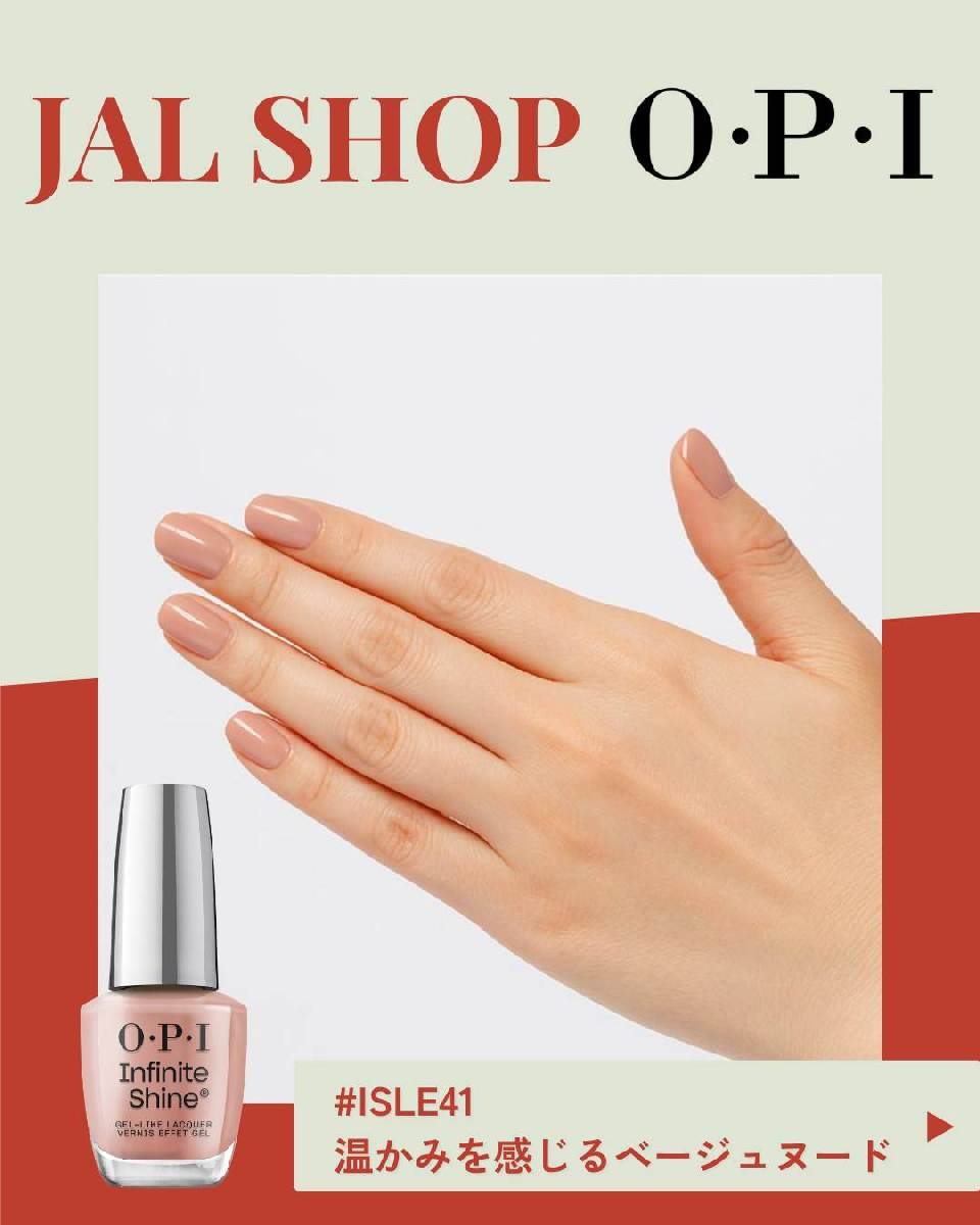 新品　廃盤品！！　OPI♪ネイルカラー　バングル　ノベルティ　セット OPI【45周年記念】JAL限定セット発売。7月1日よりJAL国際線にて展開