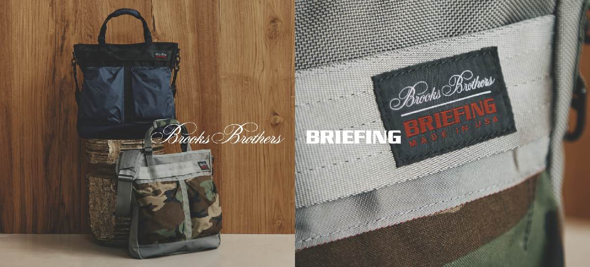 アメリカントラッドとミリタリーが融合したBrooks Brothers × BRIEFING