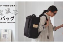 大人気の無重力シリーズから新リュックが登場!重さ軽減だけでなく、機能性にも優れたマルチリュック